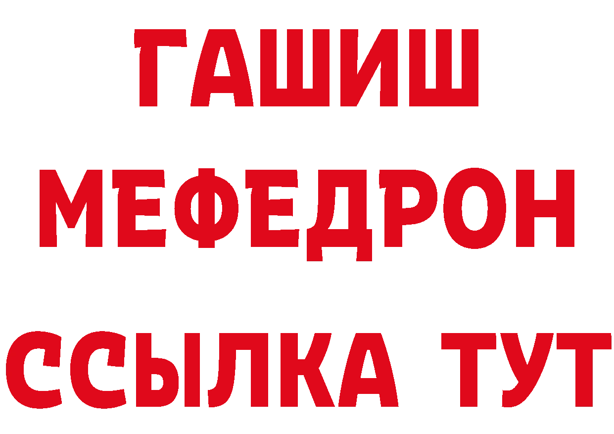 АМФ VHQ как войти площадка МЕГА Борисоглебск